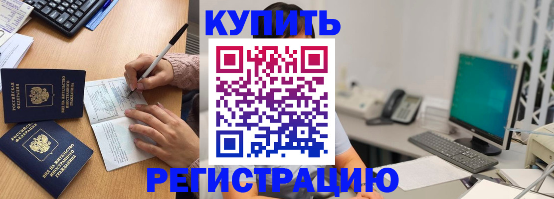 прописка ребенка в Раменском