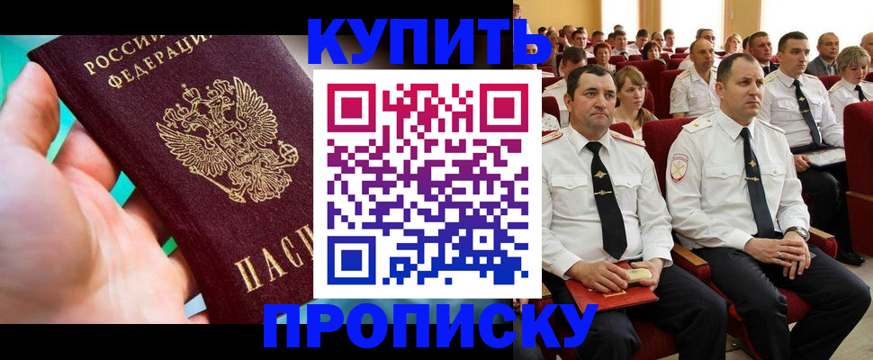 временная регистрация в Раменском