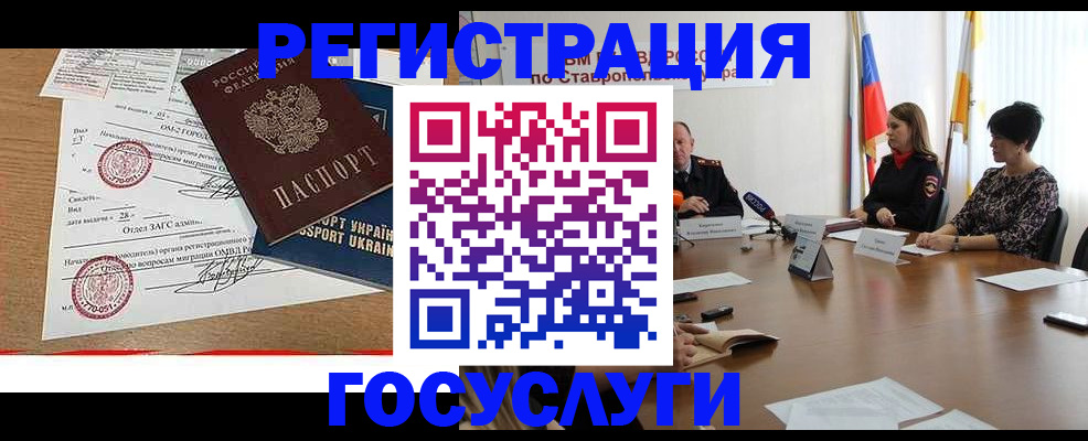 прописка паспорт в Раменском