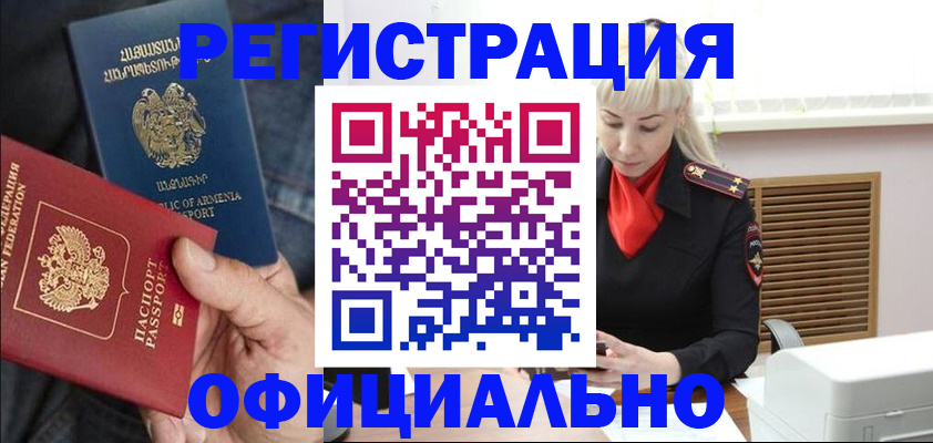 прописка ребенка в Раменском