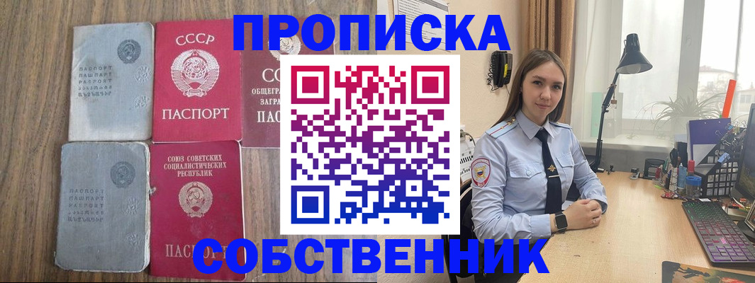 временная регистрация поиск в Раменском